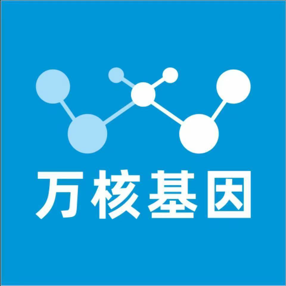 汉中佛坪万核基因DNA亲子鉴定中心